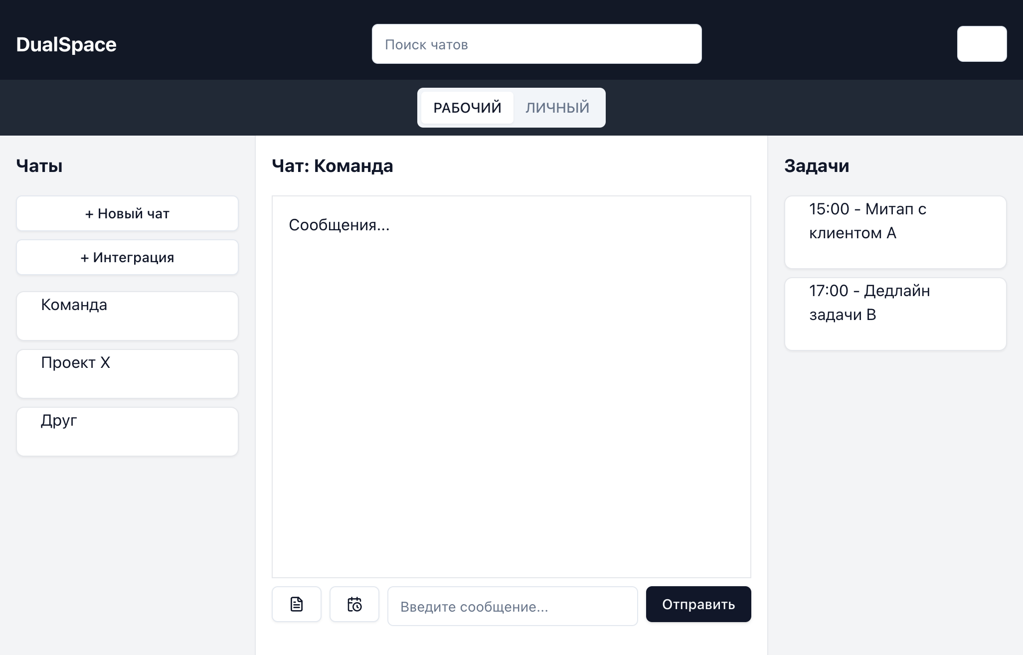 Макет фронта